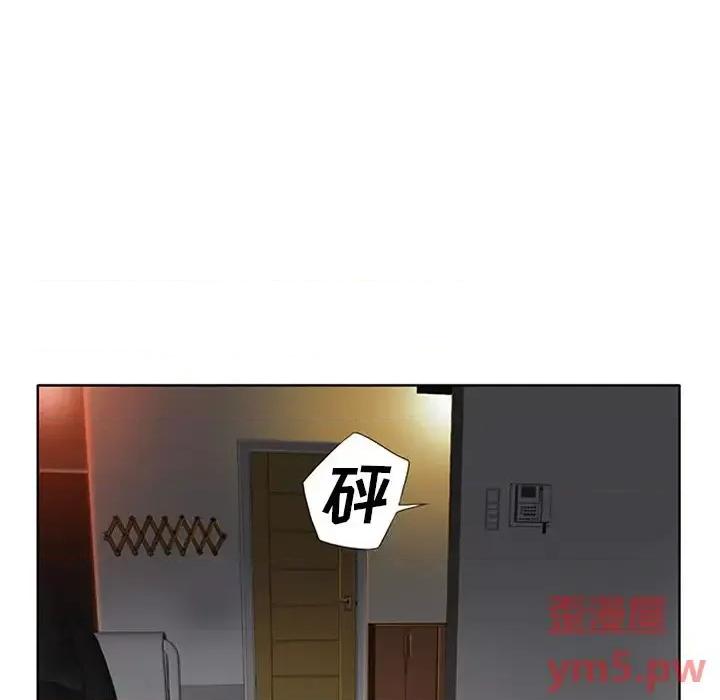 当真爱找上门来 当真爱找上门来第 35 话 第6页
