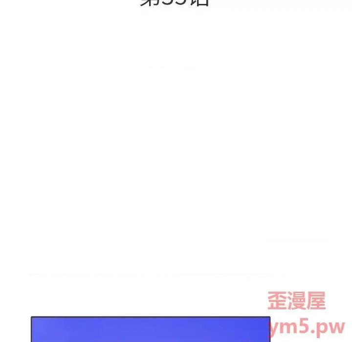 当真爱找上门来 当真爱找上门来第 35 话 第11页