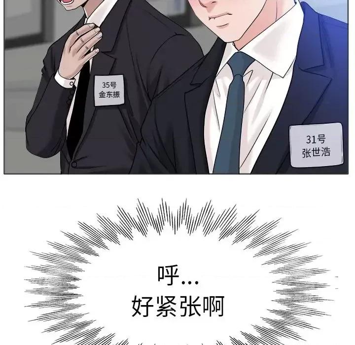 当真爱找上门来 当真爱找上门来第 35 话 第17页
