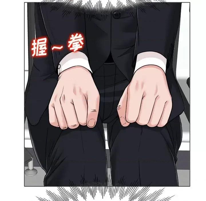 当真爱找上门来 当真爱找上门来第 35 话 第18页