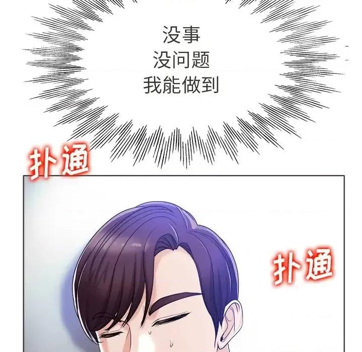 当真爱找上门来 当真爱找上门来第 35 话 第19页