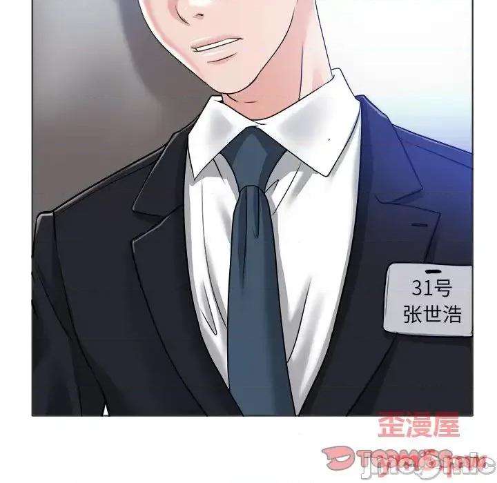 当真爱找上门来 当真爱找上门来第 35 话 第20页