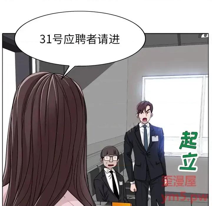 当真爱找上门来 当真爱找上门来第 35 话 第21页