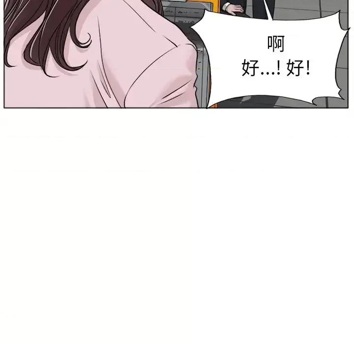 当真爱找上门来 当真爱找上门来第 35 话 第22页
