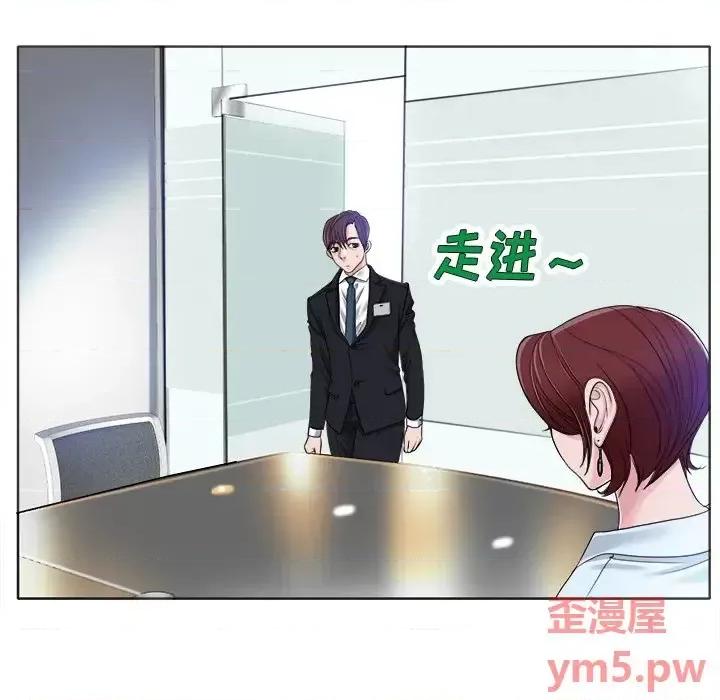 当真爱找上门来 当真爱找上门来第 35 话 第23页