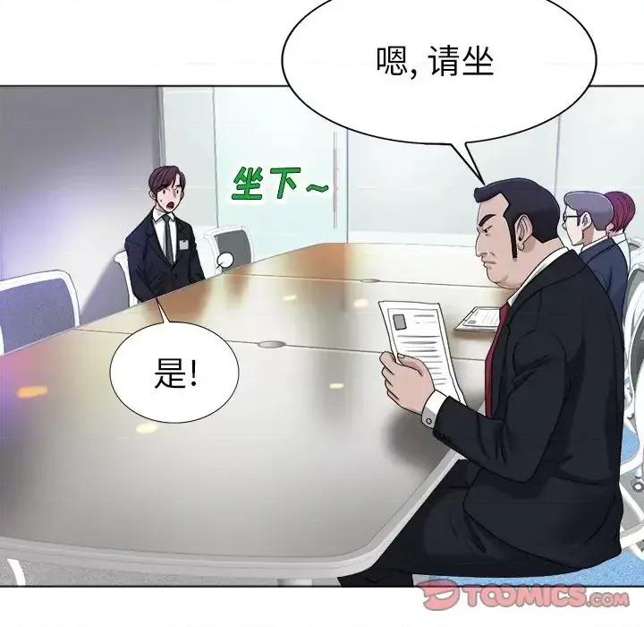 当真爱找上门来 当真爱找上门来第 35 话 第26页