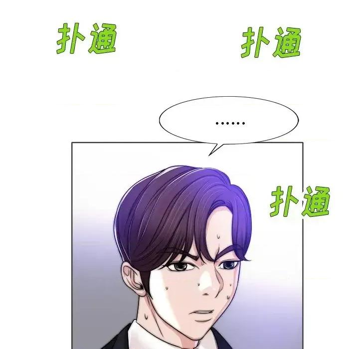 当真爱找上门来 当真爱找上门来第 35 话 第27页