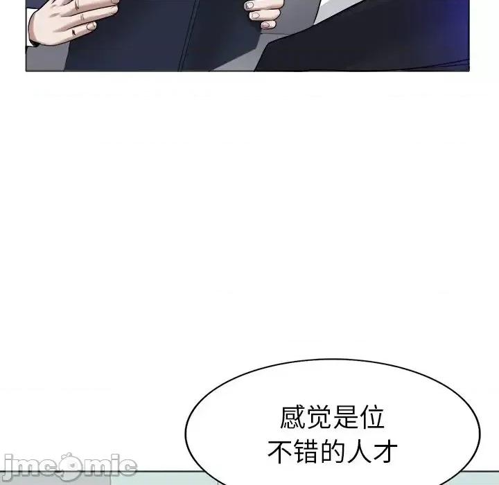 当真爱找上门来 当真爱找上门来第 35 话 第30页