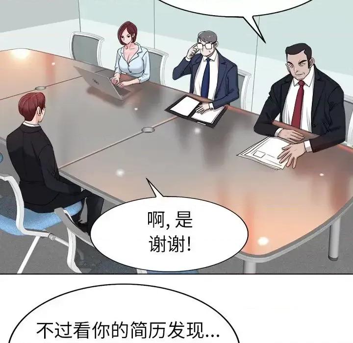 当真爱找上门来 当真爱找上门来第 35 话 第31页