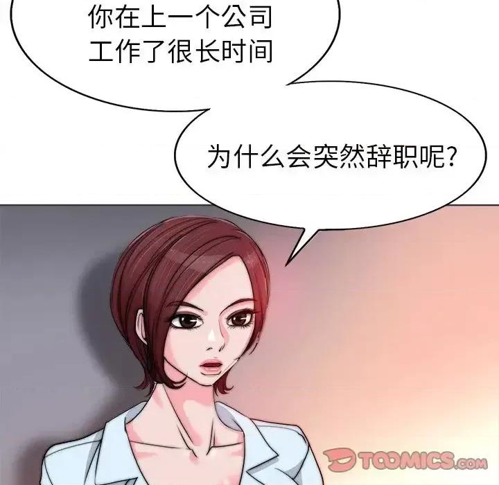 当真爱找上门来 当真爱找上门来第 35 话 第32页