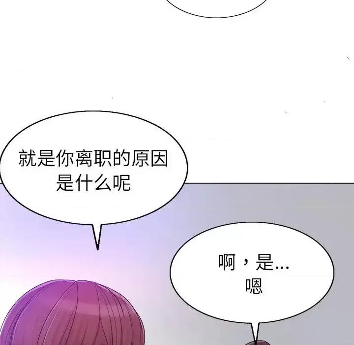 当真爱找上门来 当真爱找上门来第 35 话 第34页