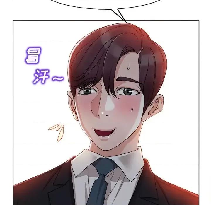 当真爱找上门来 当真爱找上门来第 35 话 第36页