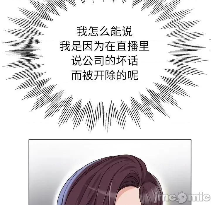 当真爱找上门来 当真爱找上门来第 35 话 第40页
