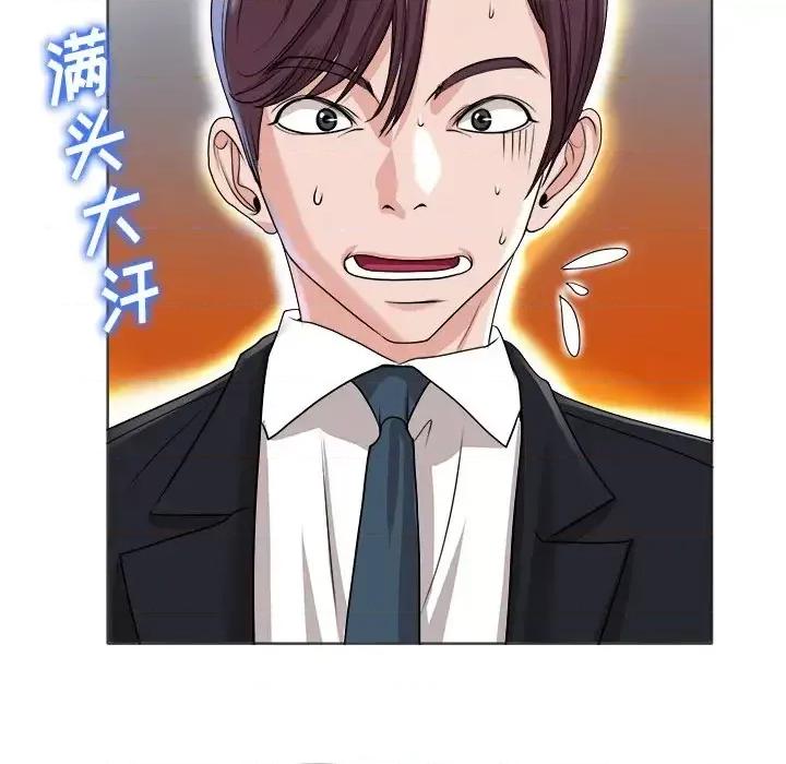 当真爱找上门来 当真爱找上门来第 35 话 第41页