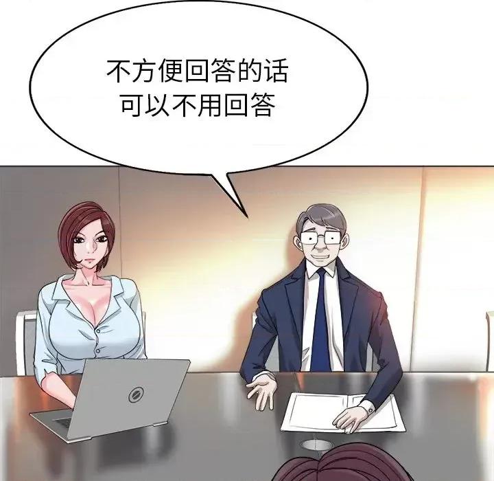当真爱找上门来 当真爱找上门来第 35 话 第42页