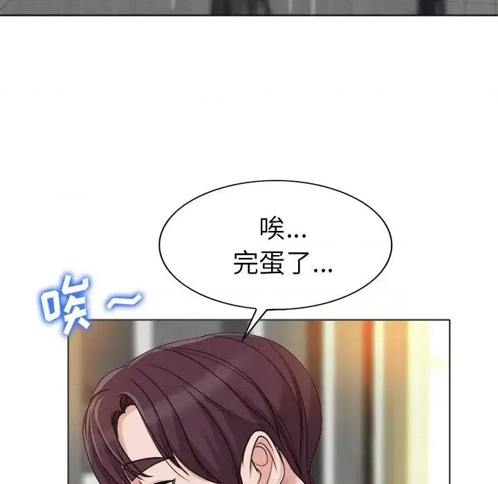 当真爱找上门来 当真爱找上门来第 35 话 第48页