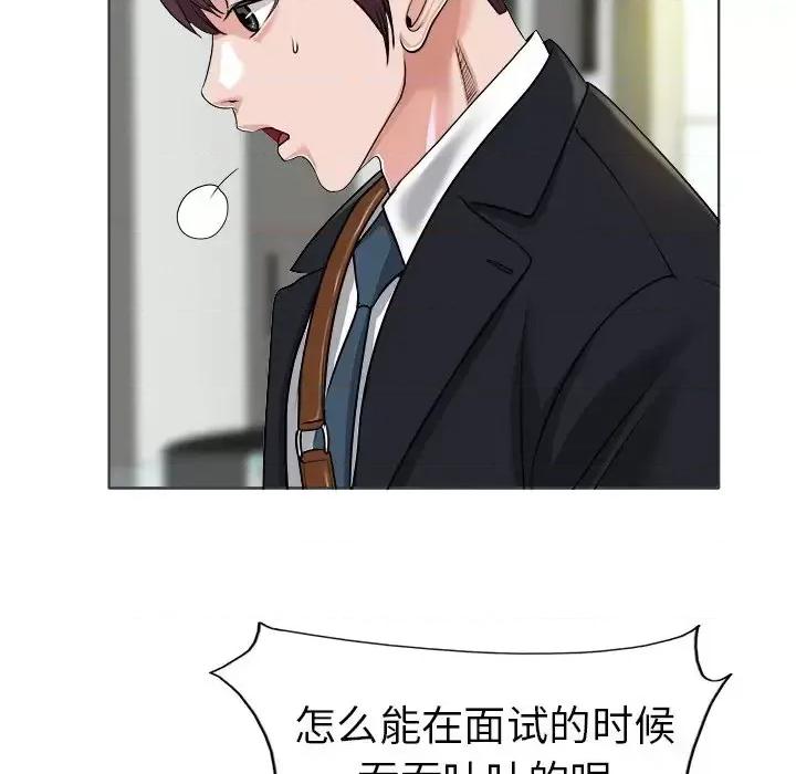 当真爱找上门来 当真爱找上门来第 35 话 第49页