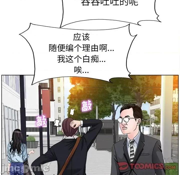 当真爱找上门来 当真爱找上门来第 35 话 第50页