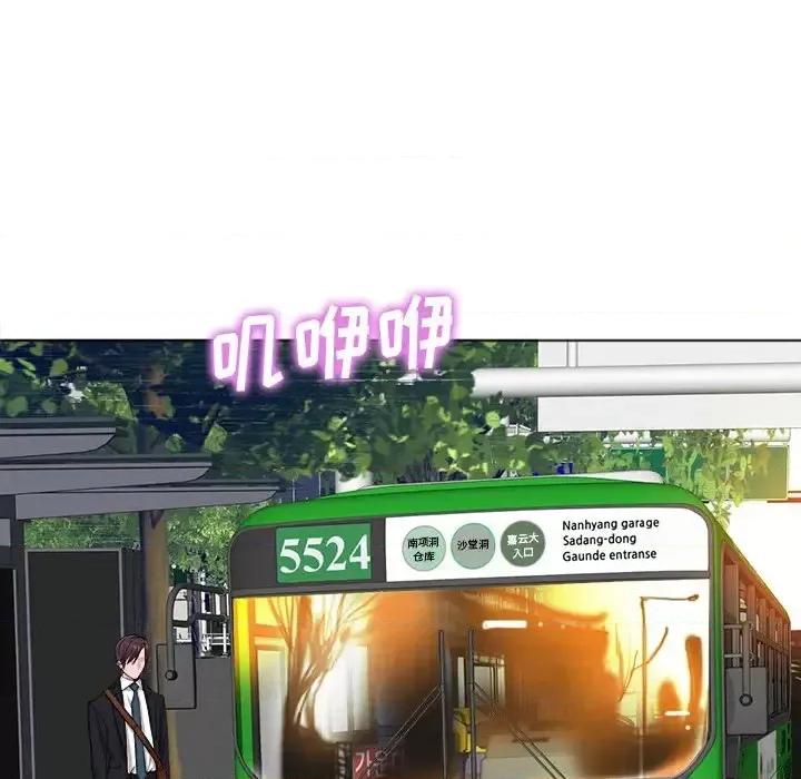 当真爱找上门来 当真爱找上门来第 35 话 第52页