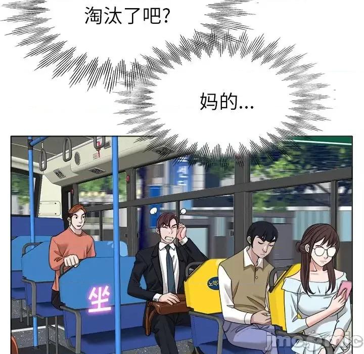 当真爱找上门来 当真爱找上门来第 35 话 第55页