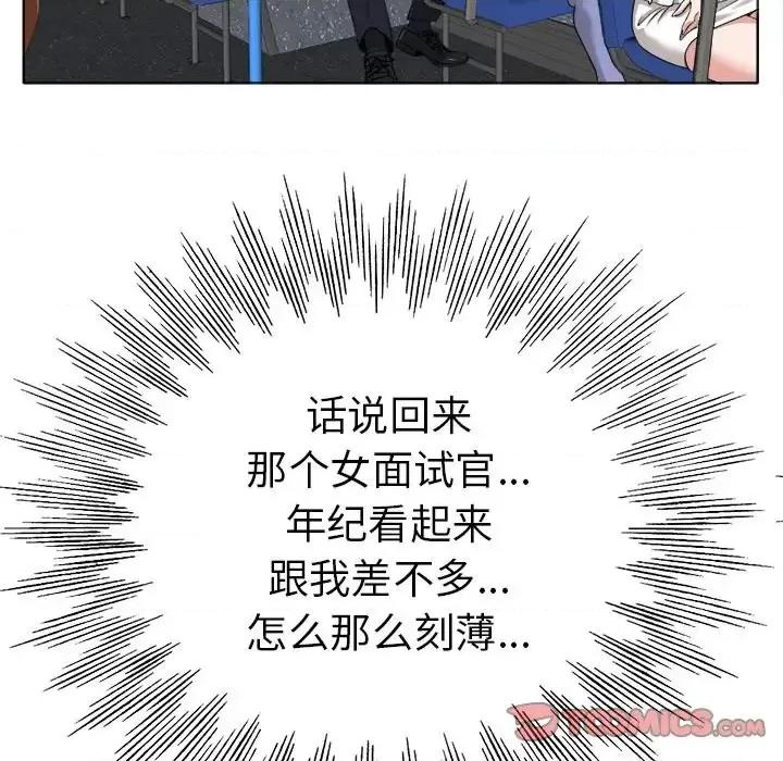 当真爱找上门来 当真爱找上门来第 35 话 第56页