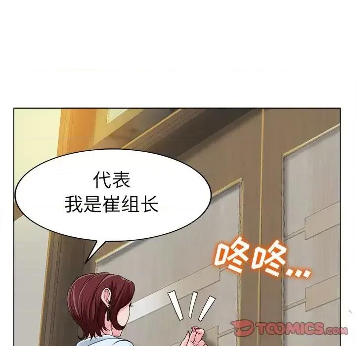 当真爱找上门来 当真爱找上门来第 35 话 第62页