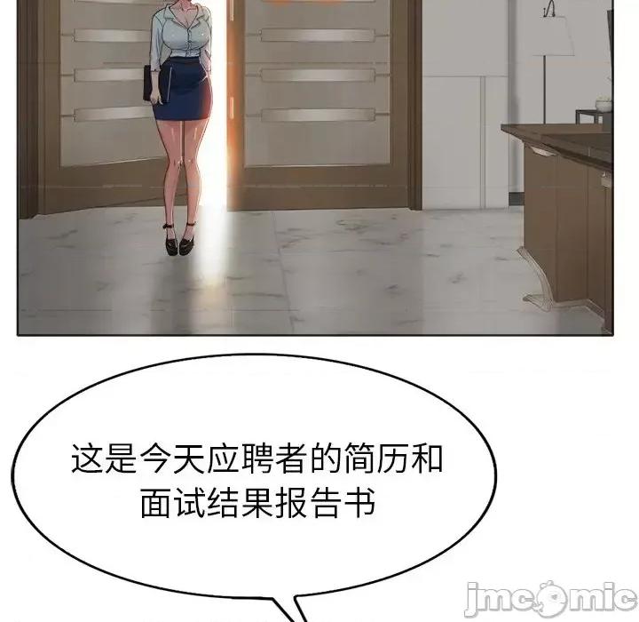 当真爱找上门来 当真爱找上门来第 35 话 第65页