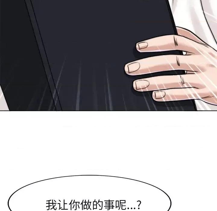 当真爱找上门来 当真爱找上门来第 35 话 第69页