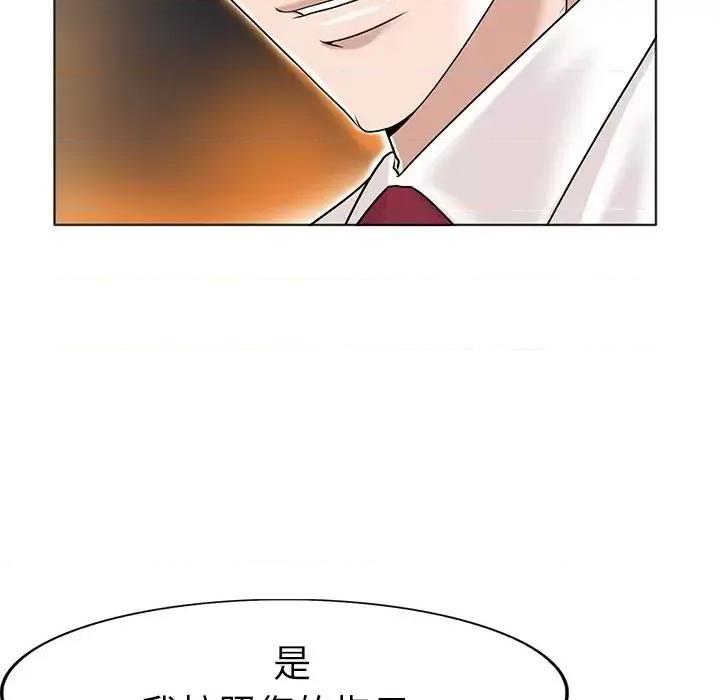 当真爱找上门来 当真爱找上门来第 35 话 第71页