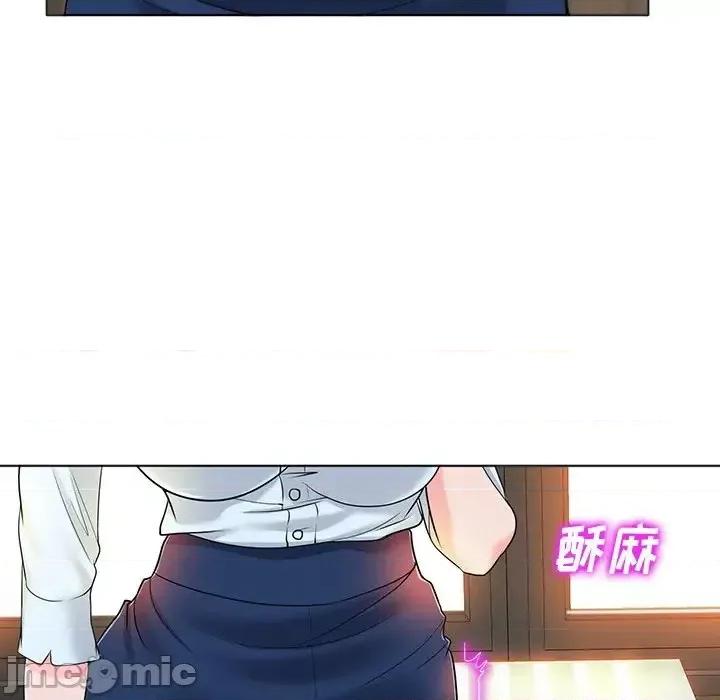 当真爱找上门来 当真爱找上门来第 35 话 第75页