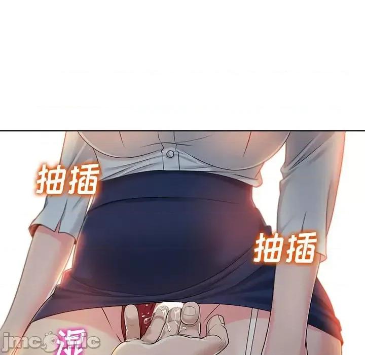 当真爱找上门来 当真爱找上门来第 35 话 第85页