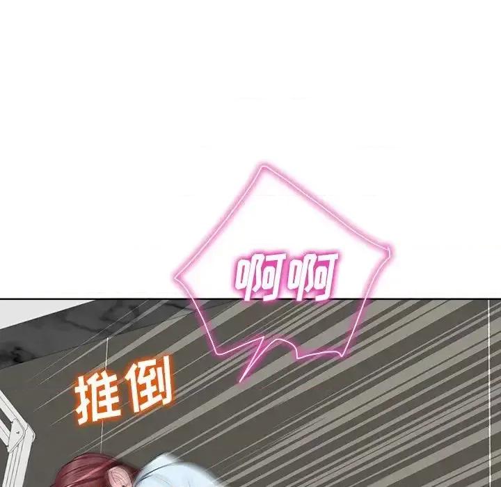 当真爱找上门来 当真爱找上门来第 35 话 第87页