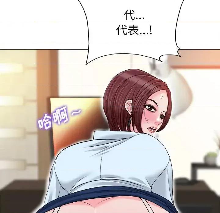 当真爱找上门来 当真爱找上门来第 35 话 第94页