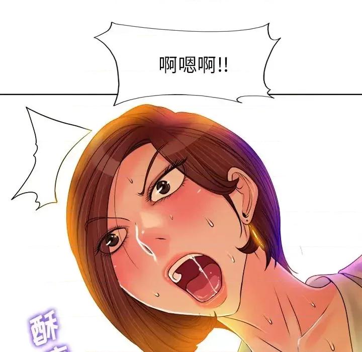 当真爱找上门来 当真爱找上门来第 35 话 第96页