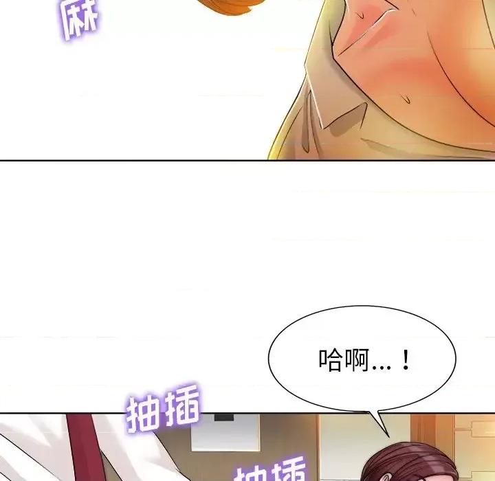 当真爱找上门来 当真爱找上门来第 35 话 第97页
