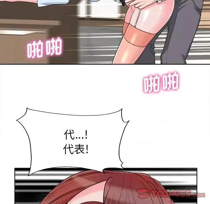 当真爱找上门来 当真爱找上门来第 35 话 第104页