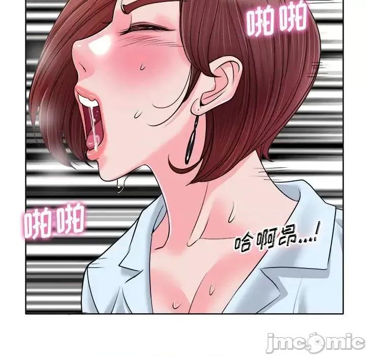 当真爱找上门来 当真爱找上门来第 35 话 第105页