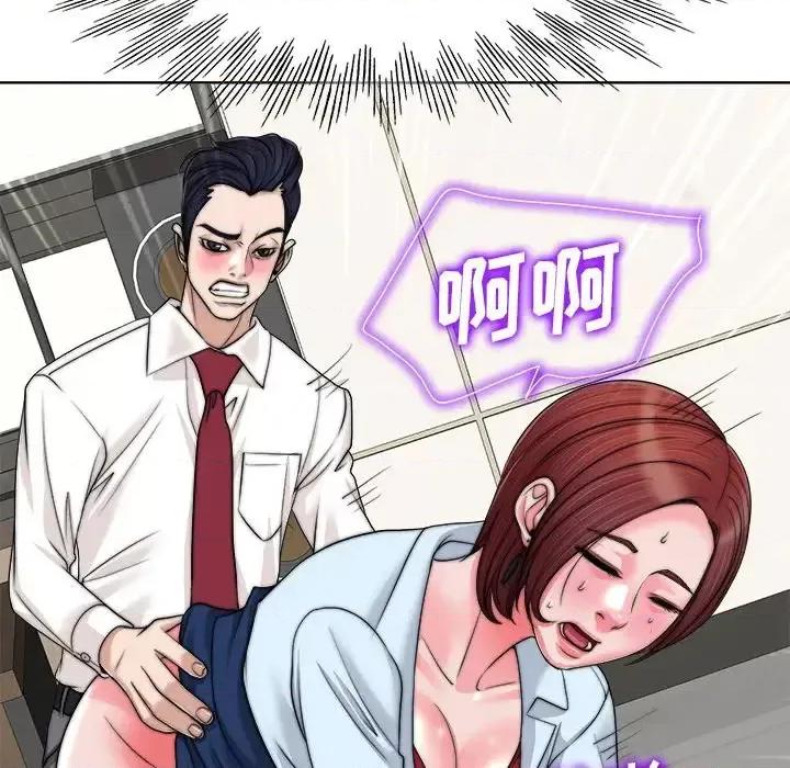 当真爱找上门来 当真爱找上门来第 35 话 第112页
