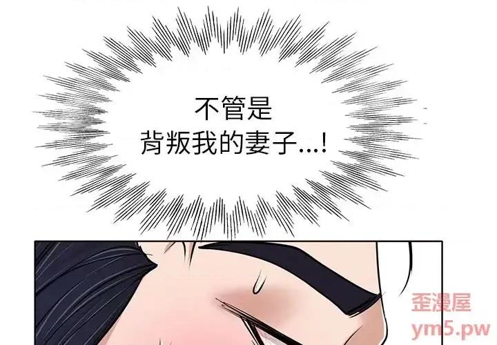 当真爱找上门来 当真爱找上门来第 36 话 第1页