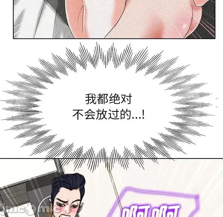 当真爱找上门来 当真爱找上门来第 36 话 第5页