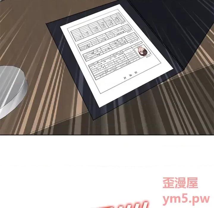 当真爱找上门来 当真爱找上门来第 36 话 第7页