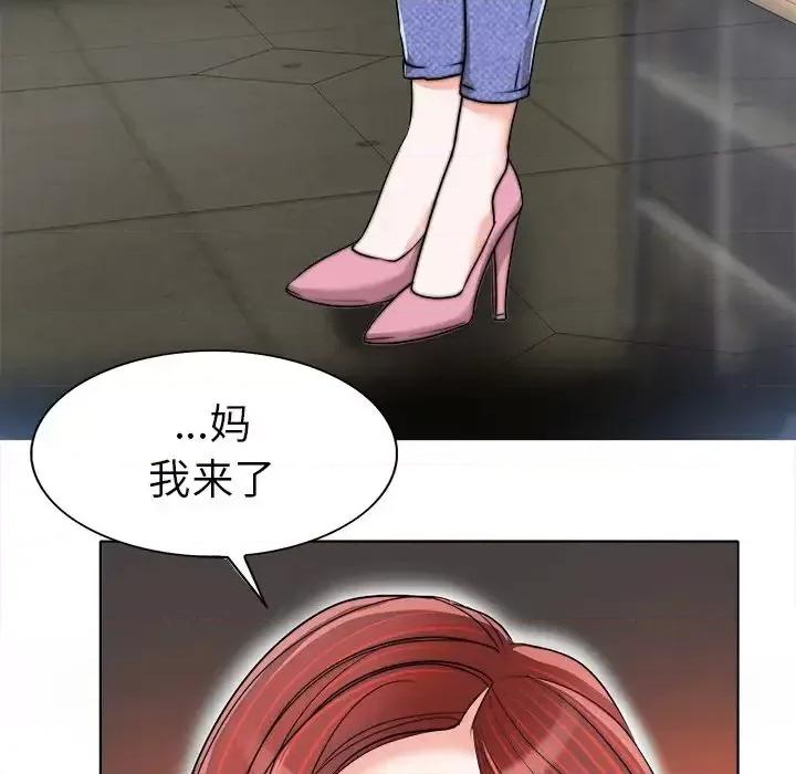 当真爱找上门来 当真爱找上门来第 36 话 第17页