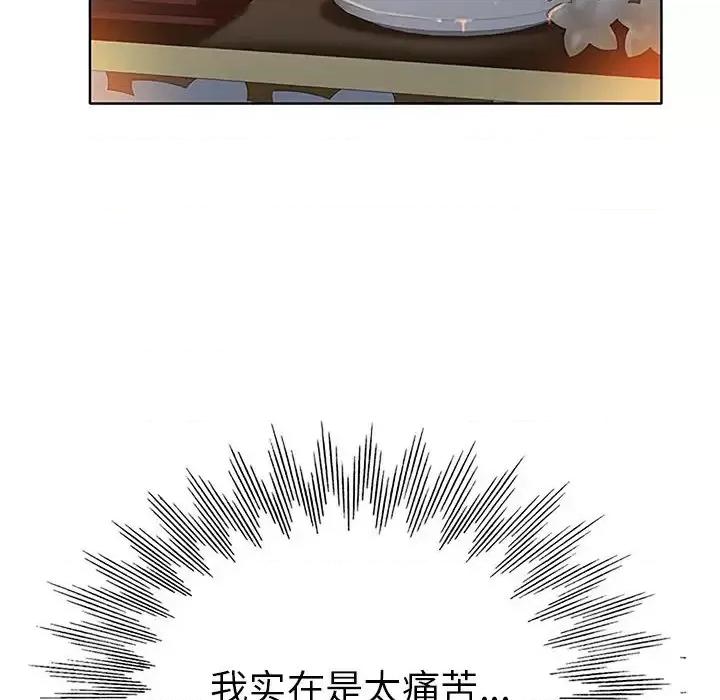 当真爱找上门来 当真爱找上门来第 36 话 第23页