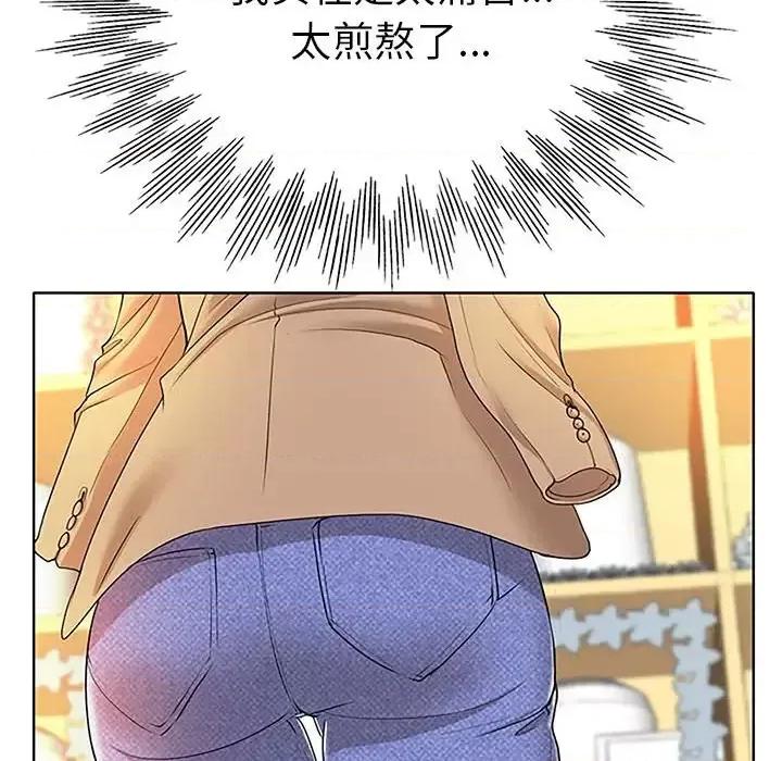 当真爱找上门来 当真爱找上门来第 36 话 第24页