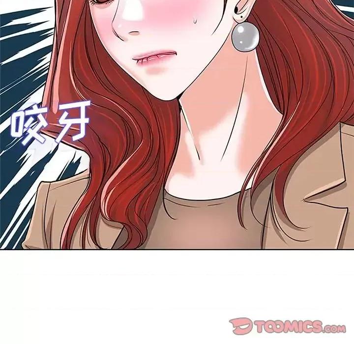 当真爱找上门来 当真爱找上门来第 36 话 第27页