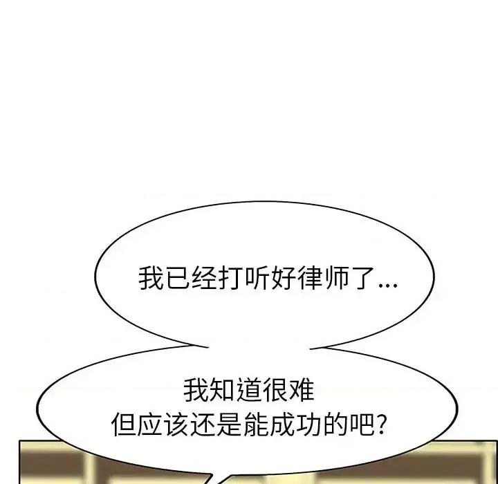 当真爱找上门来 当真爱找上门来第 36 话 第28页