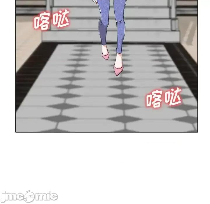 当真爱找上门来 当真爱找上门来第 36 话 第50页