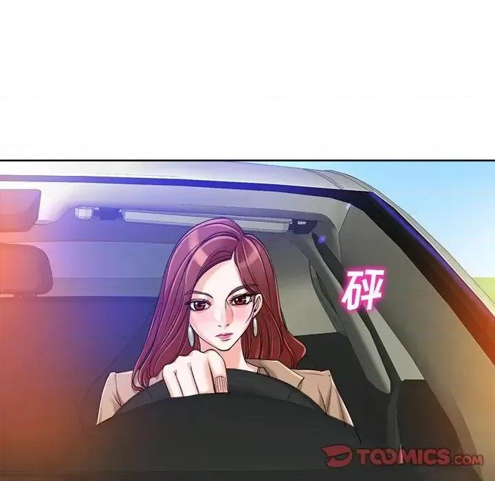 当真爱找上门来 当真爱找上门来第 36 话 第51页