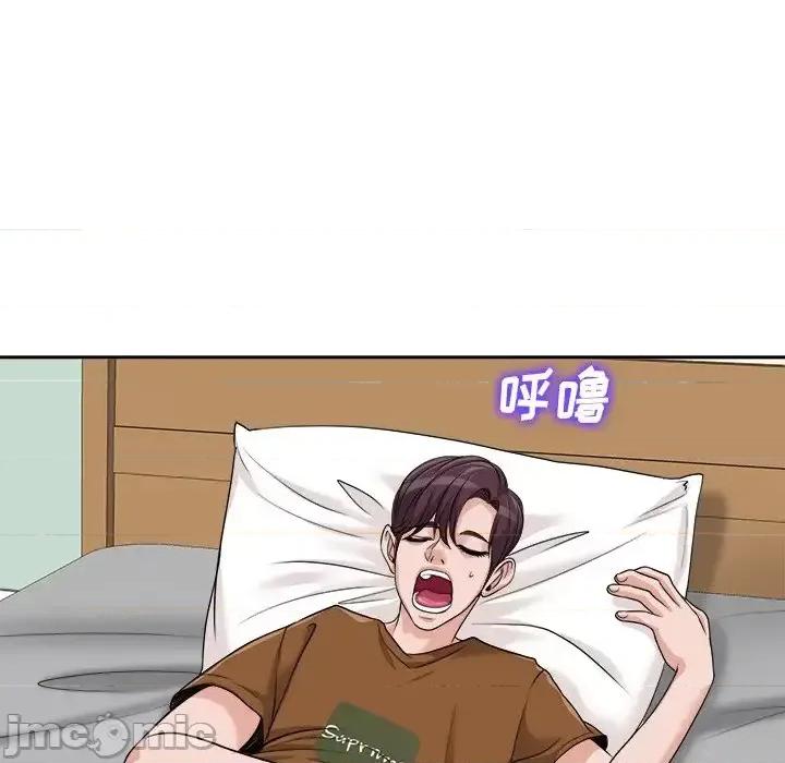 当真爱找上门来 当真爱找上门来第 36 话 第60页