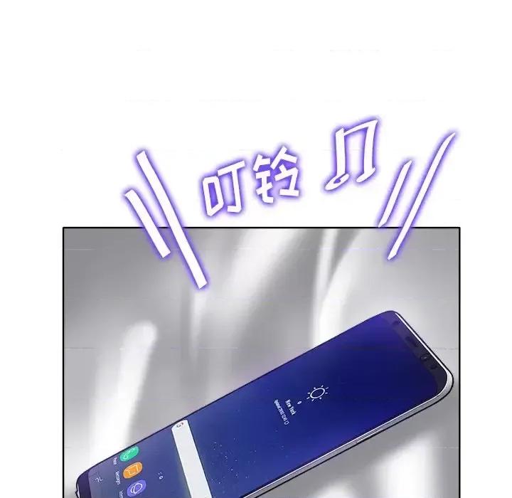 当真爱找上门来 当真爱找上门来第 36 话 第62页